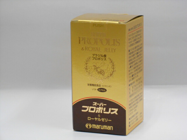 スーパープロポリス＆ローヤルゼリー180粒3個送料無料【北海道・沖縄・離島別途送料必要】【smtb-k】【w1】 8,067円