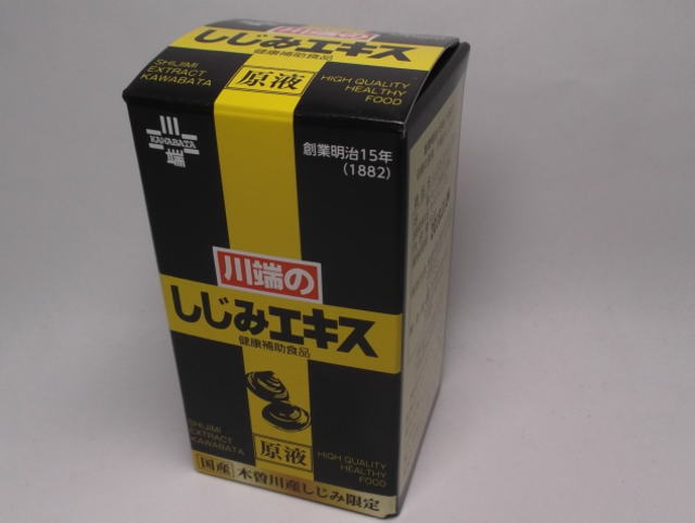 川端のしじみエキス原液60g×3箱送料無料【北海道・沖縄・離島別途送料必要】【smtb-k】【w1】|漢方薬局 ミカワ薬局