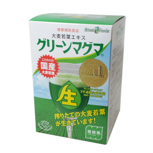 グリーンマグマ 大麦若葉エキス 170g3個送料無料 【70％OFF】