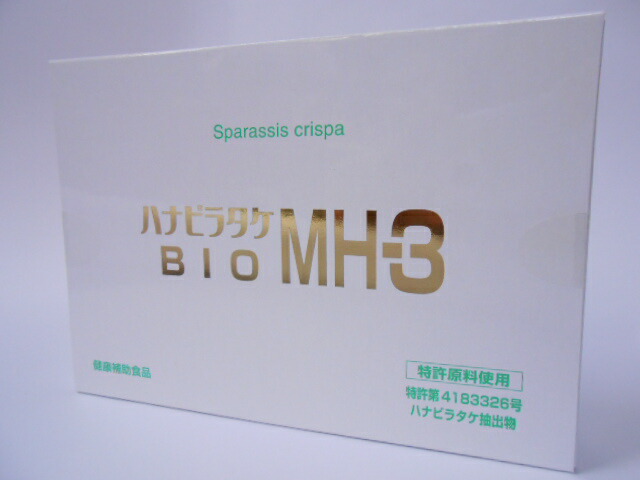 ハナビラタケBIO MH-3 60カプセル送料無料