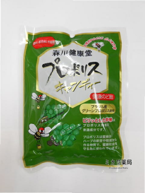 森川プロポリスキャンディー袋入りタイプ100g（約23個入り）×20個送料無料【北海道・沖縄・離島別途送料必要】【smtb-k】【w1】