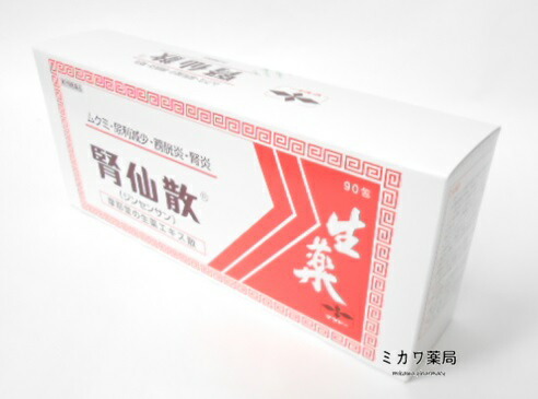 【第2類飲み薬】腎仙散(ジンセンサン) 90包×5個【北海道・沖縄・離島別途貨物輸送已むを得ず】【smtb-k】【w1】