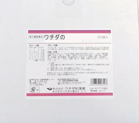 【第2類医薬品】ウチダの真武湯 煎じ薬30袋30日分送料無料【北海道・沖縄・離島別途送料必要】【smtb-k】【w1】