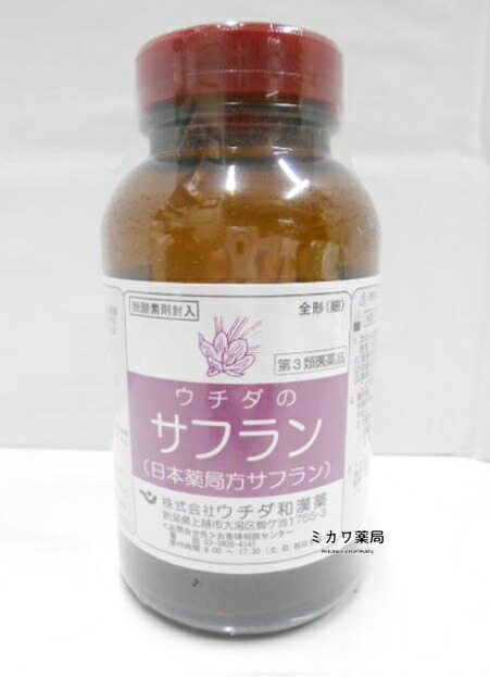 【第3類飲み薬】ウチダのオレンジイエロー・全形・瓶入25g【北海道・沖縄・離島別途貨物輸送止むを得ず】【smtb-k】【w1】