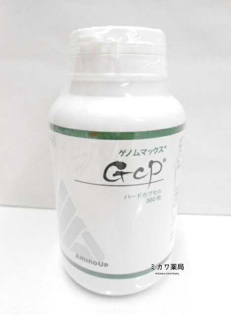 ＧＣＰゲノムマックス360粒10個【北海道・沖縄・離島別途送料必要】【smtb-k】【w1】｜漢方薬局　ミカワ薬局
