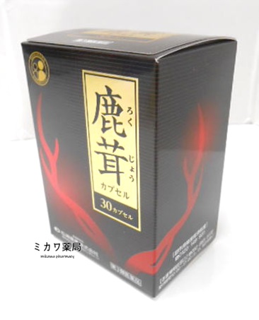 【第3類飲み薬】鹿茸宇宙カプセル松浦30宇宙カプセル貨物輸送無料【北海道・沖縄・離島別途貨物輸送止むを得ず】【smtb-k】【w1】