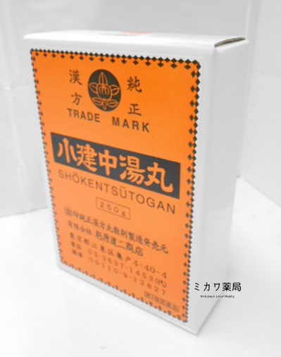 【第2類医薬品】杉原達二商店　小建中湯丸250ｇ送料無料【北海道・沖縄・離島別途送料必要】【smtb-k】【w1】