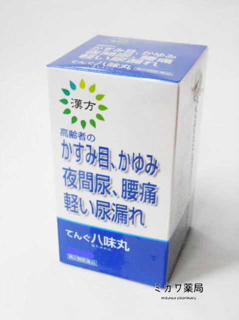 【第2類医薬品】二反田薬品てんぐ八味丸(はちみがん)1440丸×3個送料無料【北海道・沖縄・離島別途送料必要】【smtb-k】【w1】|漢方薬局 ミカワ薬局