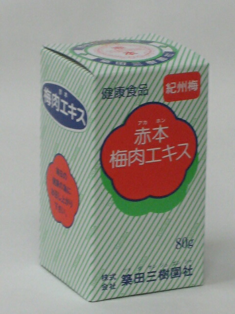 築田三樹園社赤本梅肉抽出エキス80g×3個貨物輸送無料【北海道・沖縄・離島別途貨物輸送已むを得ず】【smtb-k】【w1】