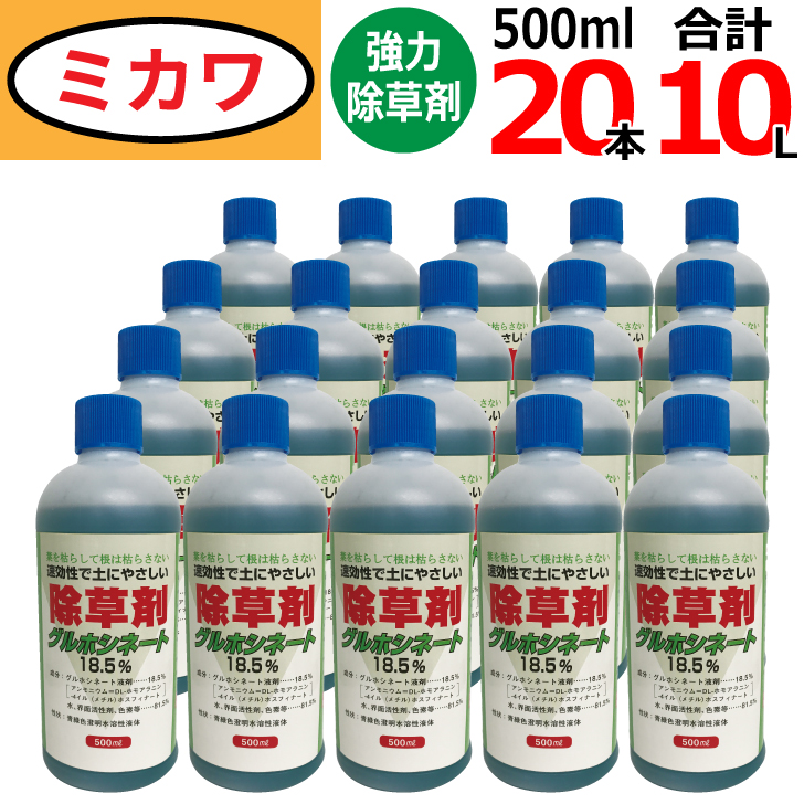除草作業　草枯らしMIC 5ℓ 2個セット 除草剤 草枯らしmic」の人気商品一覧 | 安い商品を通販サイト