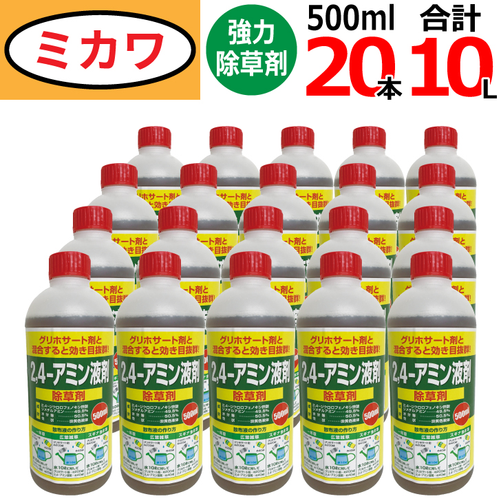 2 4 アミン液剤 500ml 本セット 非農耕地用除草剤 送料無料 septicin Com