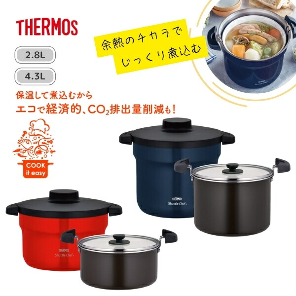 楽天市場】サーモス 真空保温調理器 シャトルシェフ ◇送料無料