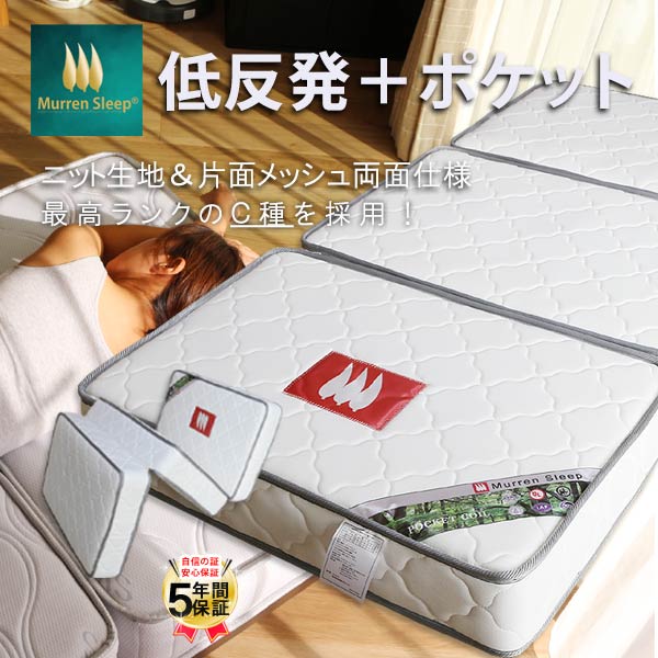 楽天市場】マットレス シングル ポケットコイル + 3D 楽天市場】マットレス シングル ポケットコイル + 3D
