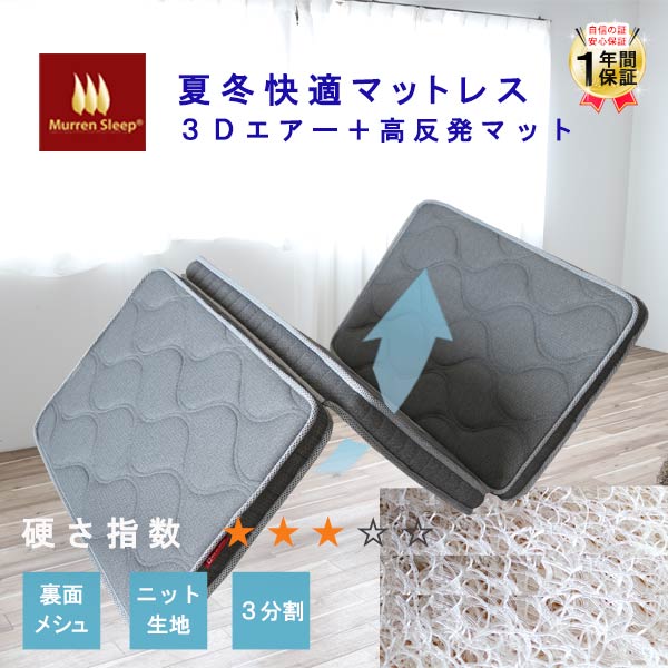 楽天市場】マットレス 折りたたみクイーンサイズ 新発想