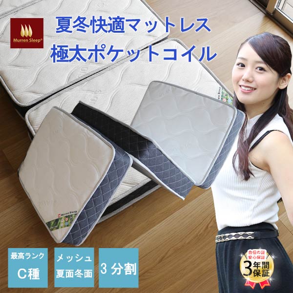 まかり間違うしないマットレス選び