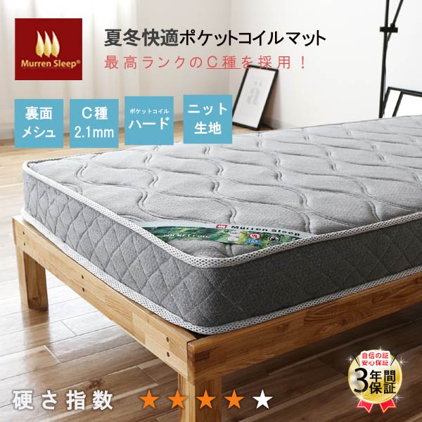 出来そこないしないマットレス選び