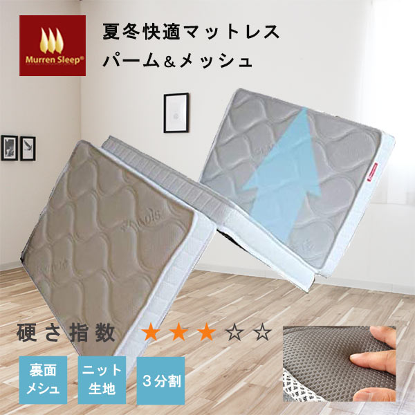 みーたん【新品未開封】ヘルスウェーブ　ジュニアサイズ マットレス ヘルスウェーヴ寝具 | ​有限会社 ヘルスウェーヴ