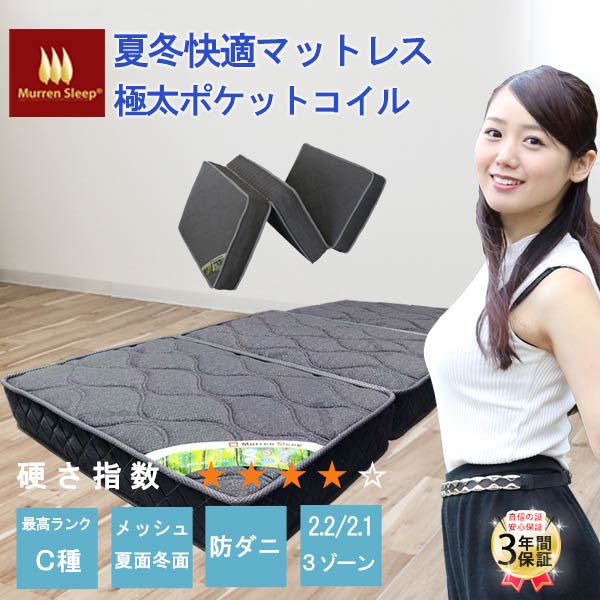 まかり間違うしないマットレス選び