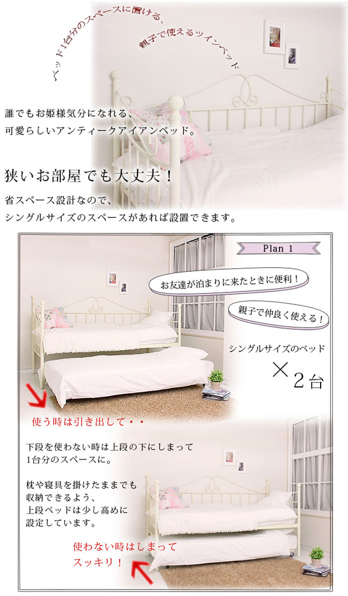 シングル ベッドフレームのみ 二段ベッド 収納 2段ベッド イタリア象嵌 業務用 アイアン親子ベッド ツインベッド プリンセスベッド 姫系ベッド アイアンベッド シングルベッド ホワイト アイアン2段ベッド 子供部屋 女の子 パイプベッド かわいい ラグジュアリー おしゃれ シングル ベッドフレームのみ 二段ベッド 収納 2段ベッド イタリア象嵌 業務用 アイアン親子ベッド ツインベッド プリンセスベッド 姫系ベッド アイアンベッド シングルベッド ホワイト アイアン2段ベッド 子供部屋 女の子 パイプベッド かわいい ラグジュアリー おしゃれ