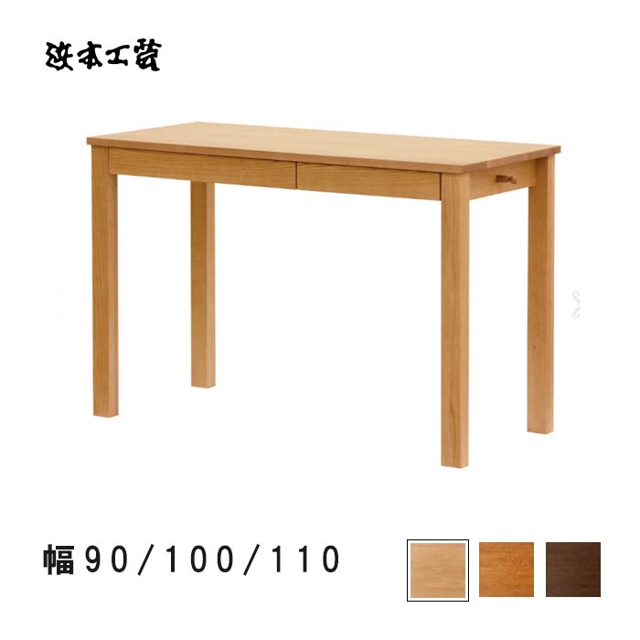 楽天市場】浜本工芸 書棚 本棚 100幅 日本製 送料無料 ナラ無垢 楽天市場】浜本工芸 書棚 本棚 100幅 日本製 送料無料 ナラ無垢