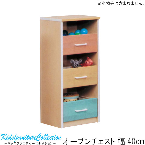 おもちゃ収納 オープンチェスト 子供部屋用 ラック収納 収納 キッズ収納 子供家具 おもちゃラック 引出 105周年クーポン配布中 学習ラック 引き出し 幅40cm 収納 キッズラック ラック チェスト 収納家具 整理 シンプル 送料無料 キッズルーム Kids こども用 子供用 子供