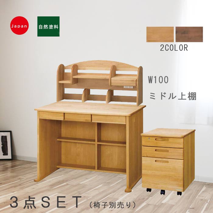 ハンドメイド 作業学習机 楽天市場】学習机セット 自然塗料の 学習机3点セット (本体