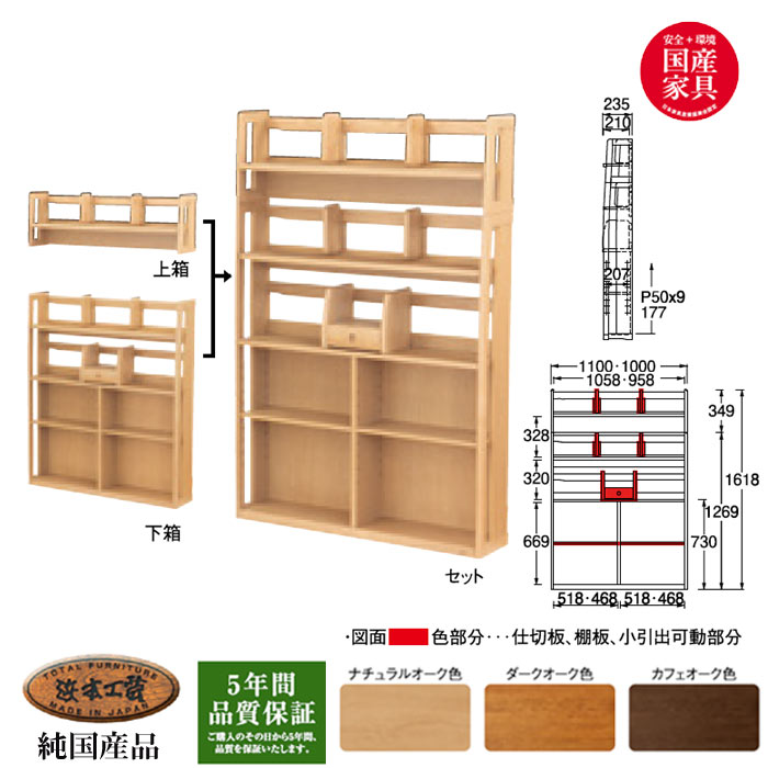 更に値値下げ❗️浜本工芸　オープンラック　本棚　楢材 HAMAMOTO(浜本工芸) ナラ材 マルチラックです。純国産のしっかり