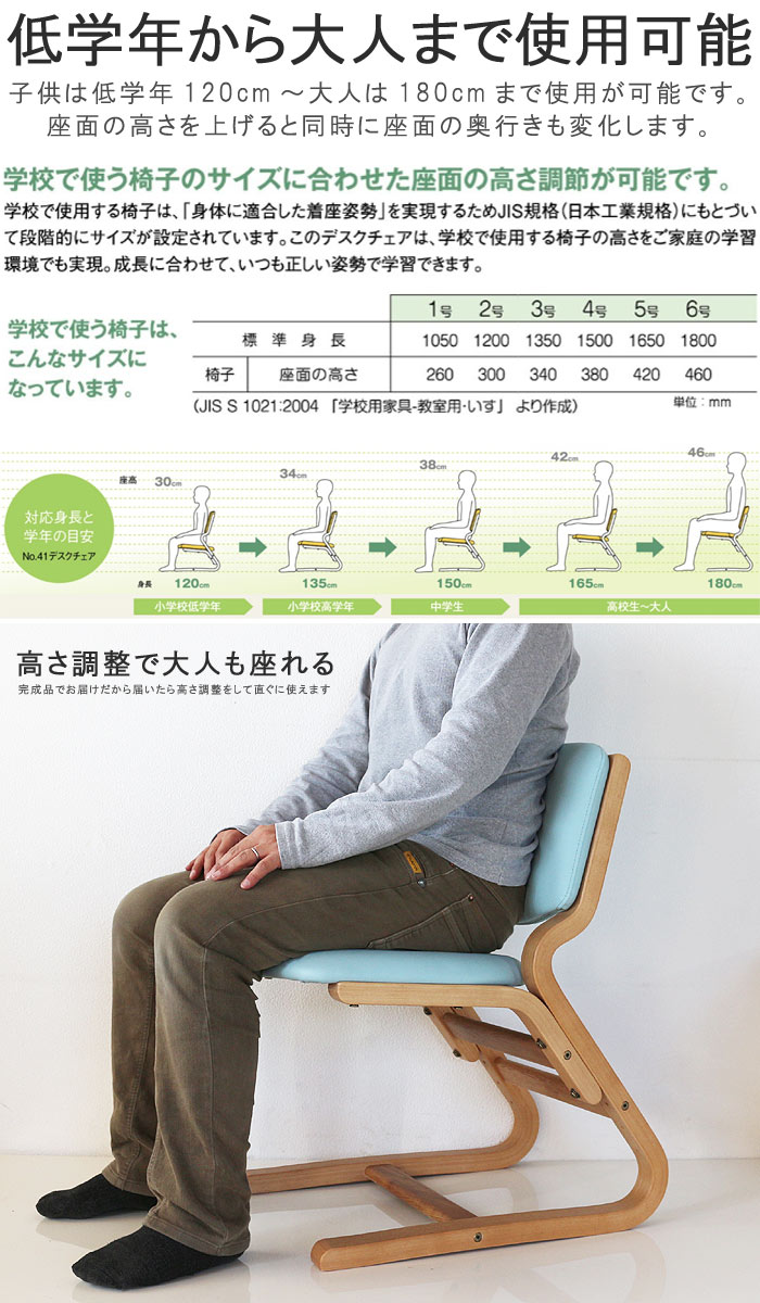 子供椅子 浜本工芸 最新 学習椅子 送料無料 日本製 正規販売店 Dsc 4104 ナチュラルオーク Dsc 4100 ダークオーク Dsc 4108 カフェオーク Qsm 180 通常納期1ヶ月 Deerfieldtwpportage Com
