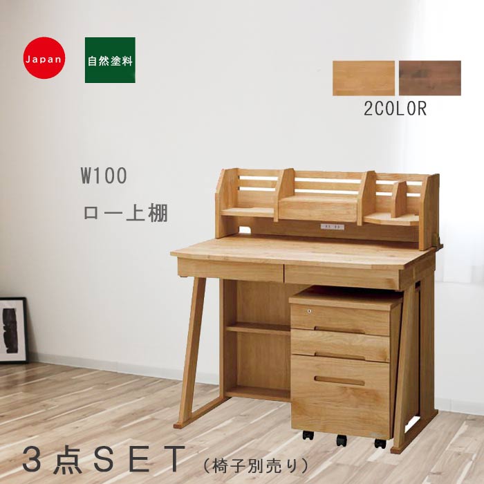 楽天市場】日本製 学習机本体 NO.09 100巾 浜本工芸 【10%off