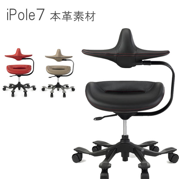 i Pole 7 WOORIDUL CHAIR（アイポール7 ウリドルチェア） i-Pole 7 アイポール ipole チェア ウリドゥルチェア メッシュ