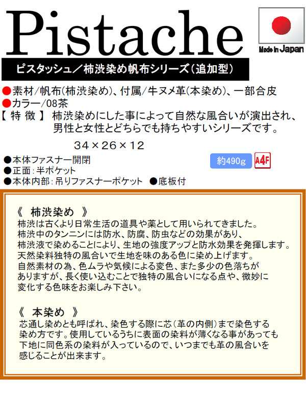 リュックサック ファイル 本染め 茶 帆布 帆布 豊岡製 豊岡の鞄 柿渋染め 本染め 幅34cm 幅34cm 国産 リュックバッグ メッセンジャーバッグ 日本製 リュックサック リュックバック キャンバス ママバッグ 鞄 カバン バック ばっく 送料無料 Pr10 さらに特典付き Qsm