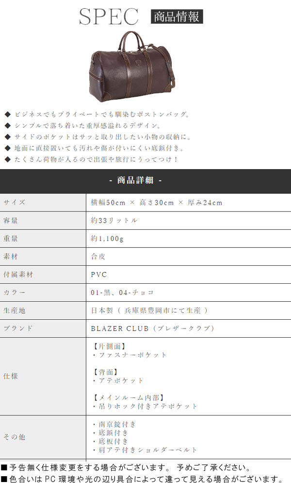 全日本送料無料 ボストンバッグ ブレザークラブ 50cmサイズ 豊岡の鞄 日本製 送料無料 特選 Qsm 140 Jg 代引不可 Precisionnm Com