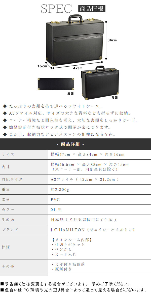 アタッシュケース バッグ ビジネスバッグ アウトレット 日本製 日本製 黒 パイロットケース フライトケース A3ファイル対応 Pvc 豊岡製鞄 通勤 ばっく ブリーフケース 出張 バック ばっぐ メンズ 男用 男性用 おすすめ かっこいい Qsm 140 Jg クレセント 輸入