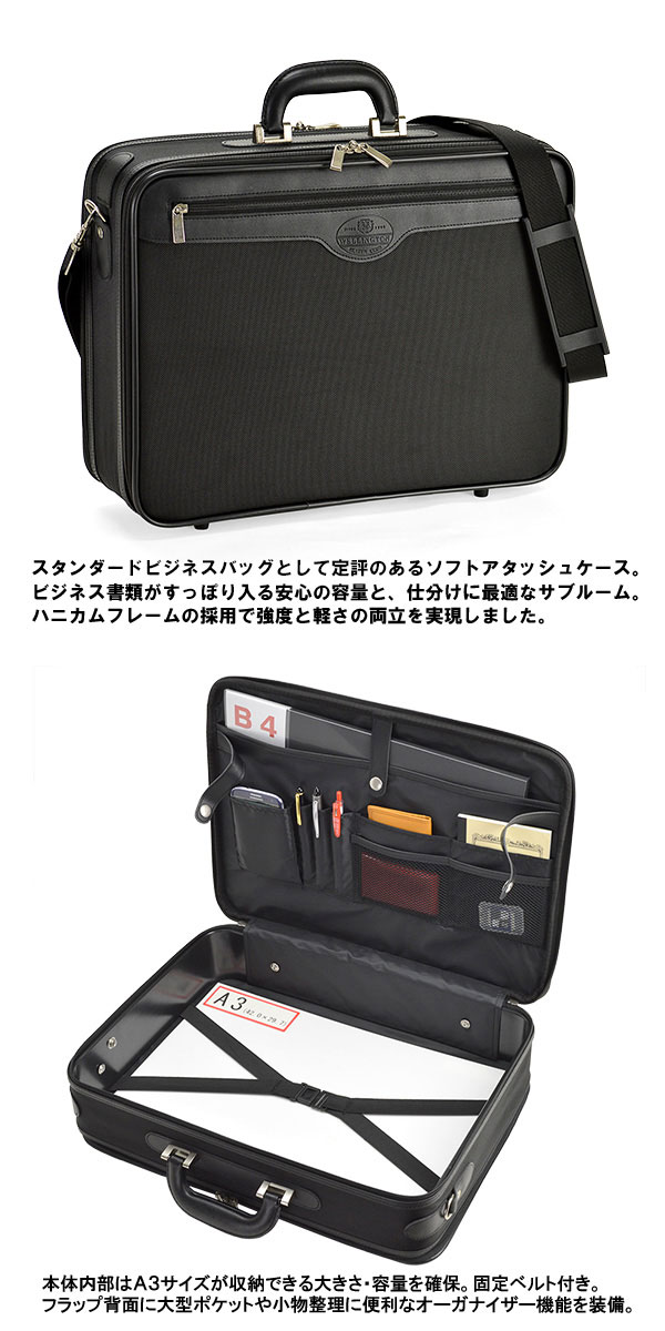 国内最安値高評価 の105周年クーポン配布中 お兄さん お父さん メンズバッグ 彼氏 父の日 送料無料 お祝いギフト 誕生日 ソフトアタッシュケース クリスマスプレゼントに A3書類 バレタインデー ホワイトデー 幅45cm ブラック 黒 ビジネスバッグ ダレスバッグ ブリーフ 国内最安値高評価 の105周年クーポン配布中 お兄さん お父さん メンズバッグ 彼氏 父の日 送料無料 お祝いギフト 誕生日 ソフトアタッシュケース クリスマスプレゼントに A3書類 バレタインデー ホワイトデー 幅45cm ブラック 黒 ビジネスバッグ ダレスバッグ ブリーフ