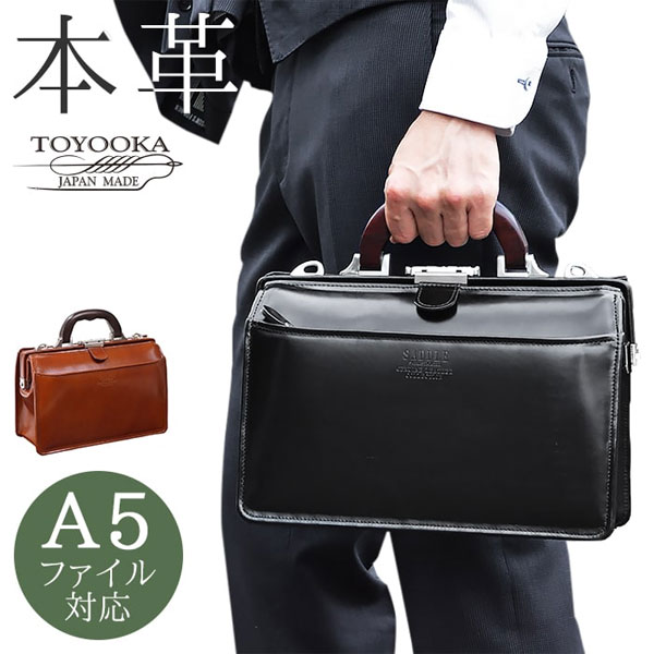 ダレスバッグ ブリーフケース ビジネスバッグ 【ポイント20倍】 ショルダーバッグ 日本製 豊岡製 木手 牛革 2WAY A5ファイル対応 手提げ 肩掛け ビジネスバック 営業 出張 かばん バック ばっぐ 男性 メンズ 父の日 おすすめ かっこいい QSM-100 特殊取っ手 豊岡製鞄｜クレセント家具＆マットレス 25,800円