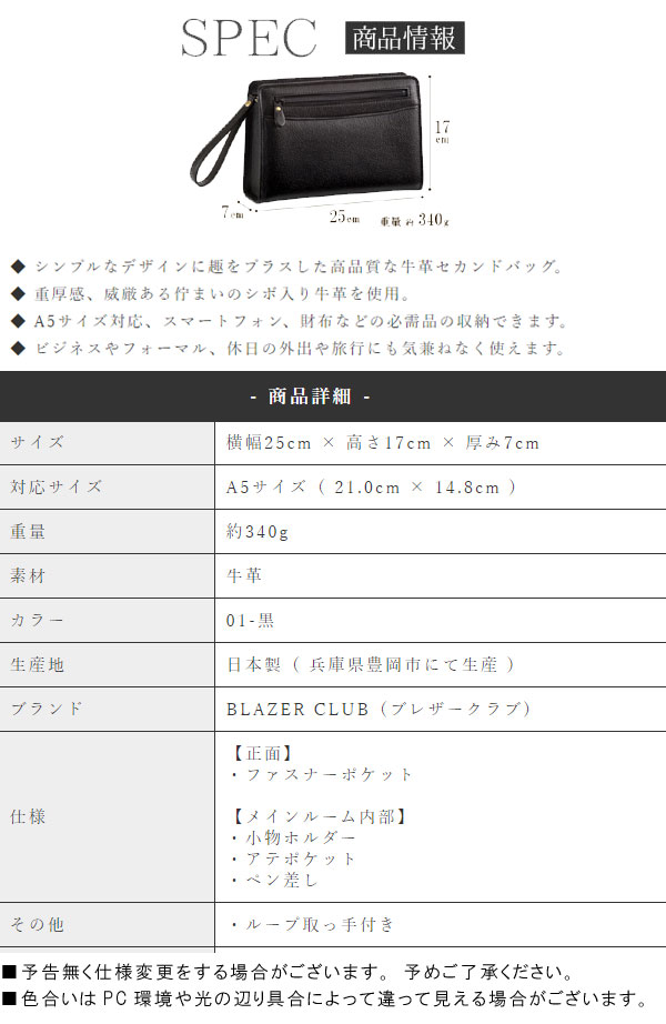 日本製 敬老の日 ブランドバッグ 日本製 革 鞄 ブレザークラブ 集金 営業 メンズバッグ 105周年クーポン配布中 父の日 彼氏 お父さん お兄さんへお祝いギフトや誕生日プレゼントにオススメ 営業 バッグ セカンドバッグ 牛革 ハンドバッグ 豊岡の鞄 日本製 メンズ 鞄 日本製 敬老の日 ブランドバッグ 日本製 革 鞄 ブレザークラブ 集金 営業 メンズバッグ 105周年クーポン配布中 父の日 彼氏 お父さん お兄さんへお祝いギフトや誕生日プレゼントにオススメ 営業 バッグ セカンドバッグ 牛革 ハンドバッグ 豊岡の鞄 日本製 メンズ 鞄