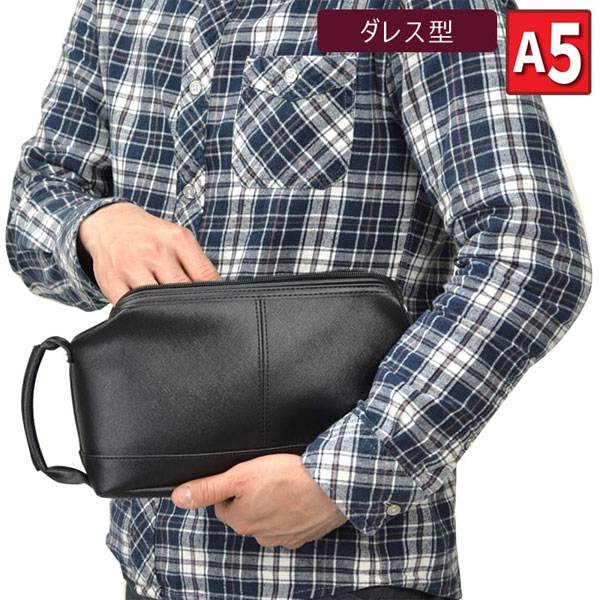 楽天市場 セカンドバッグ クラッチバッグ 豊岡の鞄 角シボ ダレスバッグ 合皮 ハンドバッグ メンズ 鞄 カバン 軽量 セカンドバッグ クラッチバッグ 父の日 おすすめ Qst 100 Jg クレセント 輸入家具 雑貨