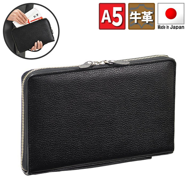 いいスタイル クラッチバッグ セカンドバッグ かばん 黒 フォーマル 冠婚葬祭 結婚式 ベルトハンドル カード入れ 本革 牛革 軽量 A5書類対応 メンズ 豊岡製鞄 日本製 フォーマルバッグ ビジネスバッグ セカンドポーチ 男性 かっこいい Qsm 100 Jg おすすめ 父の