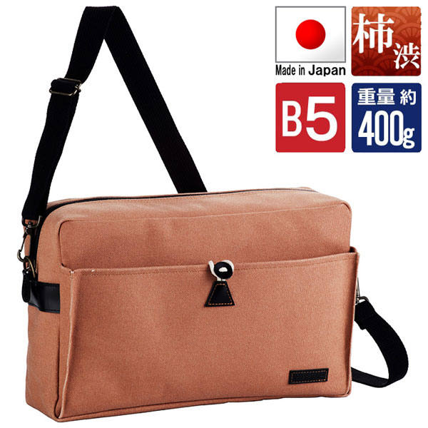 ショルダーバッグ 幅33cm 柿渋染め 本染め ななめ掛け 帆布 B5書類 茶 豊岡の鞄 ナナメ掛け 鞄 豊岡製 国産 日本製 ショルダーバッグ ワンショルダー 斜め掛け 肩掛け ナナメ掛け ショルダーバック ななめ掛け 鞄 カバン かばん 送料無料 Qsm 100 Jg クレセント ショルダーバッグ 幅33cm 柿渋染め 本染め ななめ掛け 帆布 B5書類 茶 豊岡の鞄 ナナメ掛け 鞄 豊岡製 国産 日本製 ショルダーバッグ ワンショルダー 斜め掛け 肩掛け ナナメ掛け ショルダーバック ななめ掛け 鞄 カバン かばん 送料無料 Qsm 100 Jg クレセント
