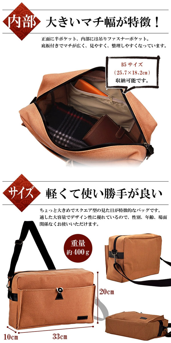 ショルダーバッグ 幅33cm 柿渋染め 本染め ななめ掛け 帆布 B5書類 茶 豊岡の鞄 ナナメ掛け 鞄 豊岡製 国産 日本製 ショルダーバッグ ワンショルダー 斜め掛け 肩掛け ナナメ掛け ショルダーバック ななめ掛け 鞄 カバン かばん 送料無料 Qsm 100 Jg クレセント ショルダーバッグ 幅33cm 柿渋染め 本染め ななめ掛け 帆布 B5書類 茶 豊岡の鞄 ナナメ掛け 鞄 豊岡製 国産 日本製 ショルダーバッグ ワンショルダー 斜め掛け 肩掛け ナナメ掛け ショルダーバック ななめ掛け 鞄 カバン かばん 送料無料 Qsm 100 Jg クレセント