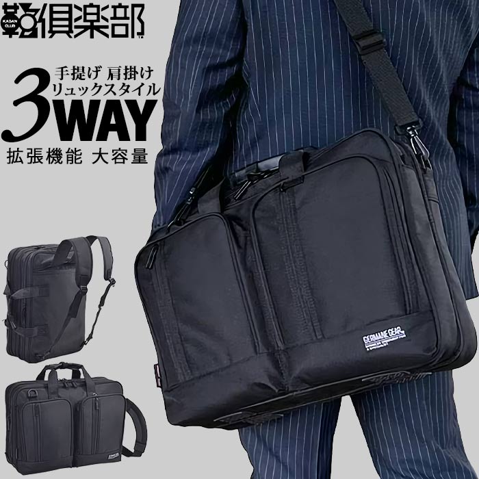 ビジネスバッグ リュック メンズ 3WAY 大容量 A3 2層 マチ拡張 出張 ビジネスリュック ブリーフケース ショルダー 通勤 丈夫 PC収納 自立 機内持ち込み 平野鞄 ジャーメインギア KBN26722 GMK QSM-100
