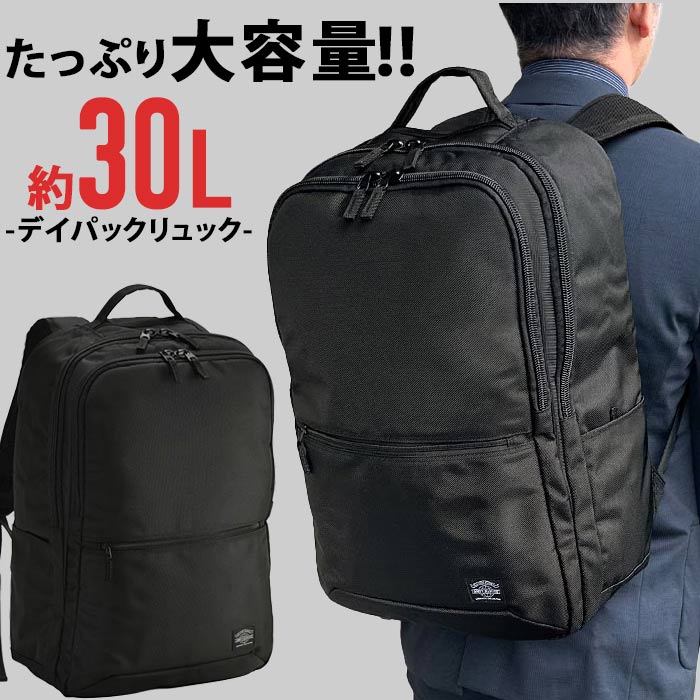 ビジネスリュック デイバック メンズ 大容量 A3 2室 30L 出張 PC収納 自立 リュック デイバックサック バックパック 通勤 通学 黒 丈夫 軽量 キャリーオン 防災 GMK QSM-80 父の日 早期割引|クレセント家具&マットレス