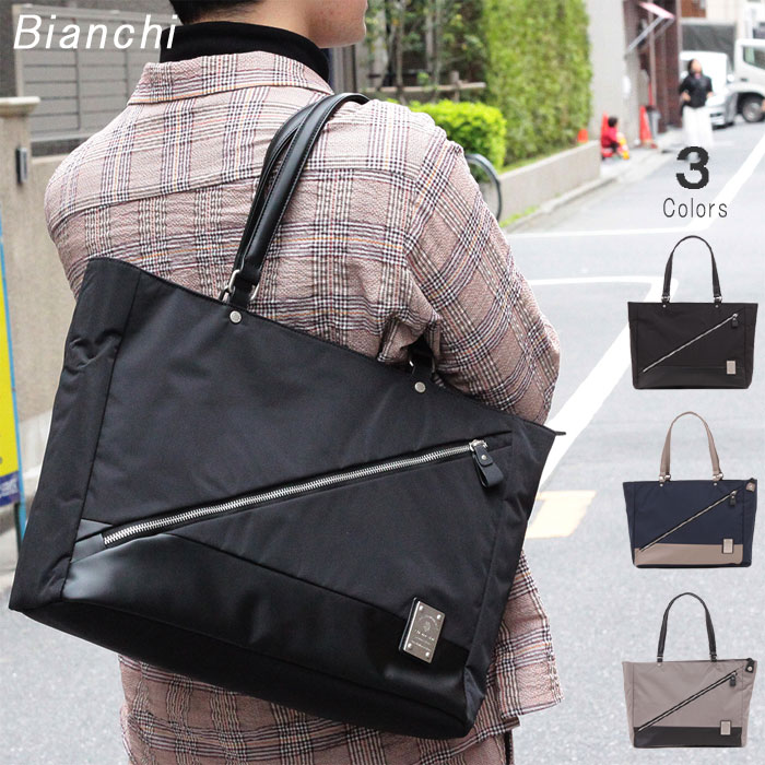 代引き手数料無料 軽量ビッグトートバッグ クロ コン グレー Leggero レッジェーロ Bianchi ビアンキ 手提げバッグ 大型トートバッグ トートバッグ とーとばっぐ 営業 出張 お出かけ カバン 鞄 かばん バック 男性 女性 メンズ レディース Qsm 100 安心の定価販売