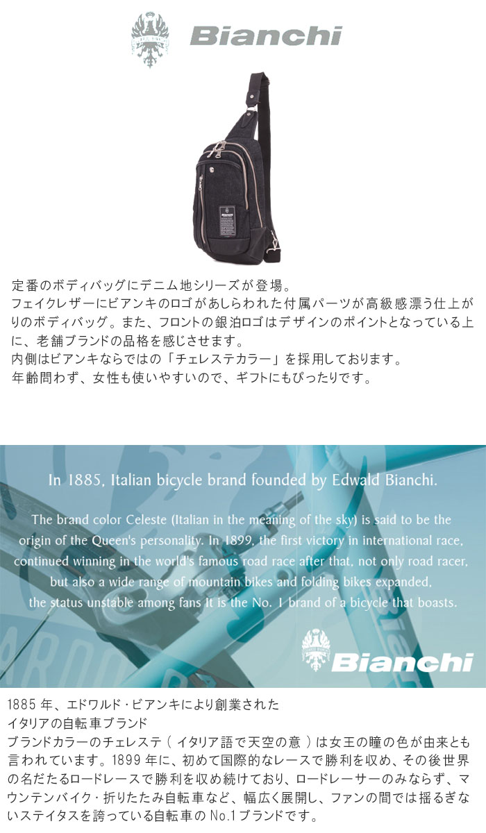 年最新海外 楽天市場 デニムボディバッグ クロ コン ブルー Bianchi ビアンキ デニム ボディバッグ ボデーバッグ 斜め掛けバッグ バッグ バック 鞄 カバン お出かけ 男性 女性 メンズ レディース 送料無料 Qsm 100 クレセント 輸入家具 雑貨 高い素材