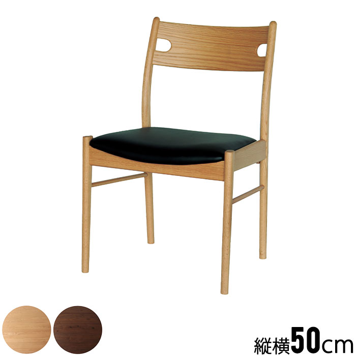 楽天市場】ダイニングチェア 幅47.7cm 無垢材 デザイン シック PVC