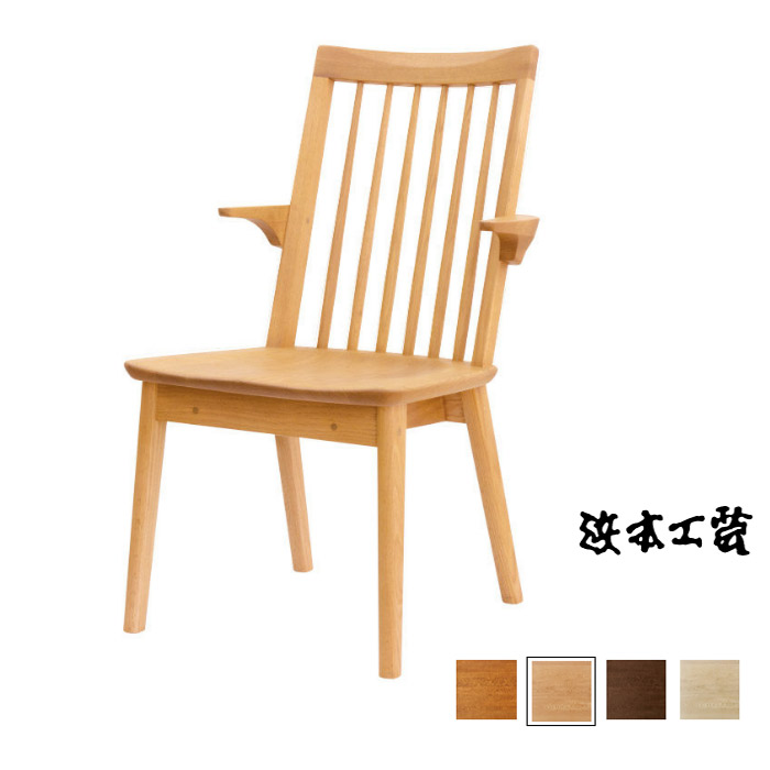 楽天市場】No.3900MR（SH42/44） 回転式 ダイニングチェア 日本製 板