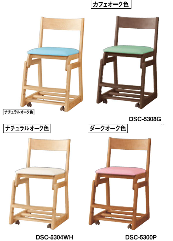 【楽天市場】デスクチェアー 学習椅子 張り地：合皮レザー 浜本工芸 4カラー 送料無料 日本製【DSC-5304(ナチュラル)／DSC