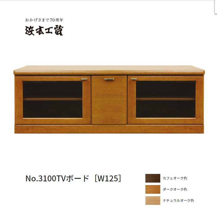 楽天市場】No.1100 チェストB DA色(1100チェスト-B／通常納期) NA色