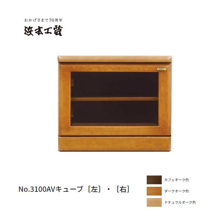 無垢　TVボード　トンガリ 7WOOD（ウッド）　ナチュラル色　テレビ台 無垢 TVボード トンガリ 7WOOD（ウッド） ナチュラル色 テレビ台