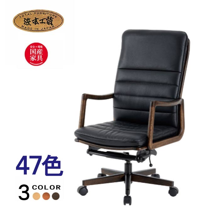 楽天市場】デスクチェア No.3000 肘付き 本革 ファブリック 布